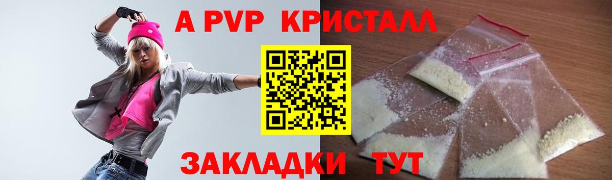 A-PVP VHQ  Вход с VPN  Alfa_PVP мука  Альфа ПВП  Реутов 