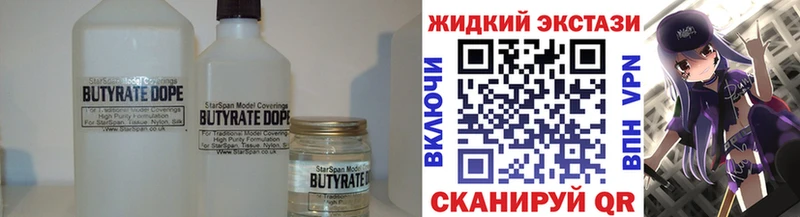 Бутират жидкий экстази  где найти наркотики  Реутов 