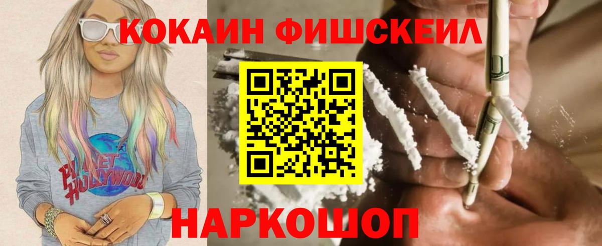 Реутов  COCAIN  Вход с VPN  Cocaine 97% 