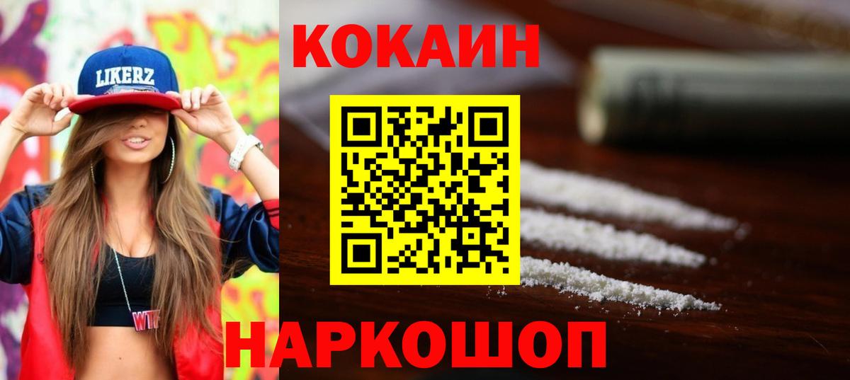 КОКАИН Колумбийский Реутов