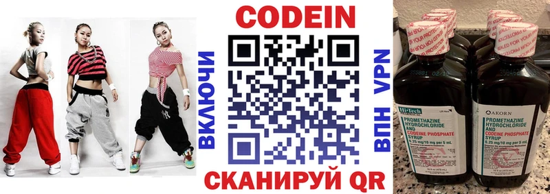 продажа наркотиков  Реутов  Codein напиток Lean (лин) 