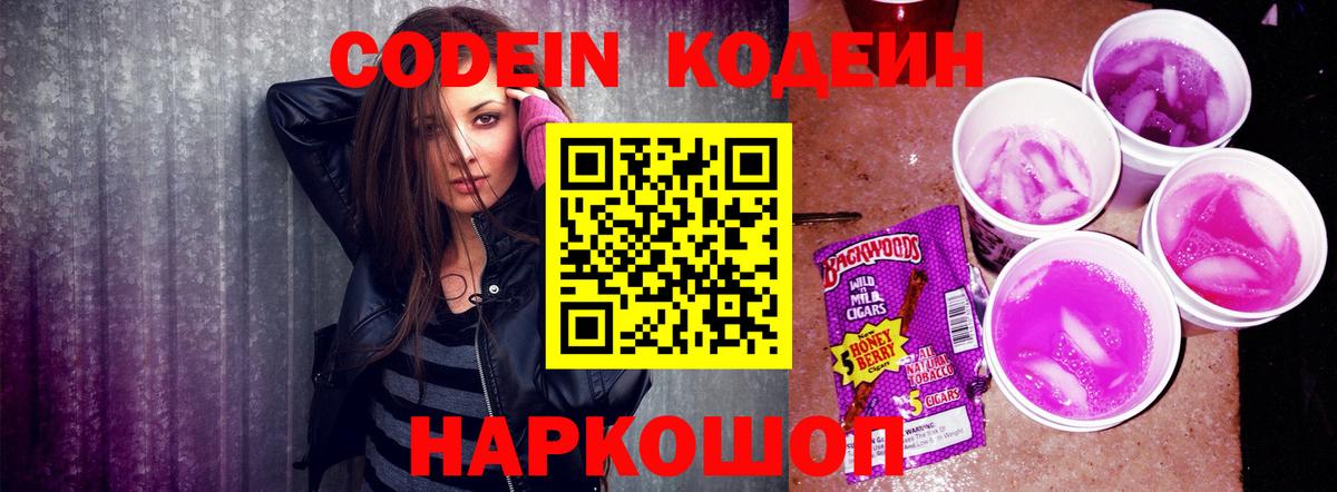 Кодеиновый сироп Lean напиток Lean (лин)  Кодеиновый сироп Lean напиток Lean (лин)  Реутов  Вход с VPN 
