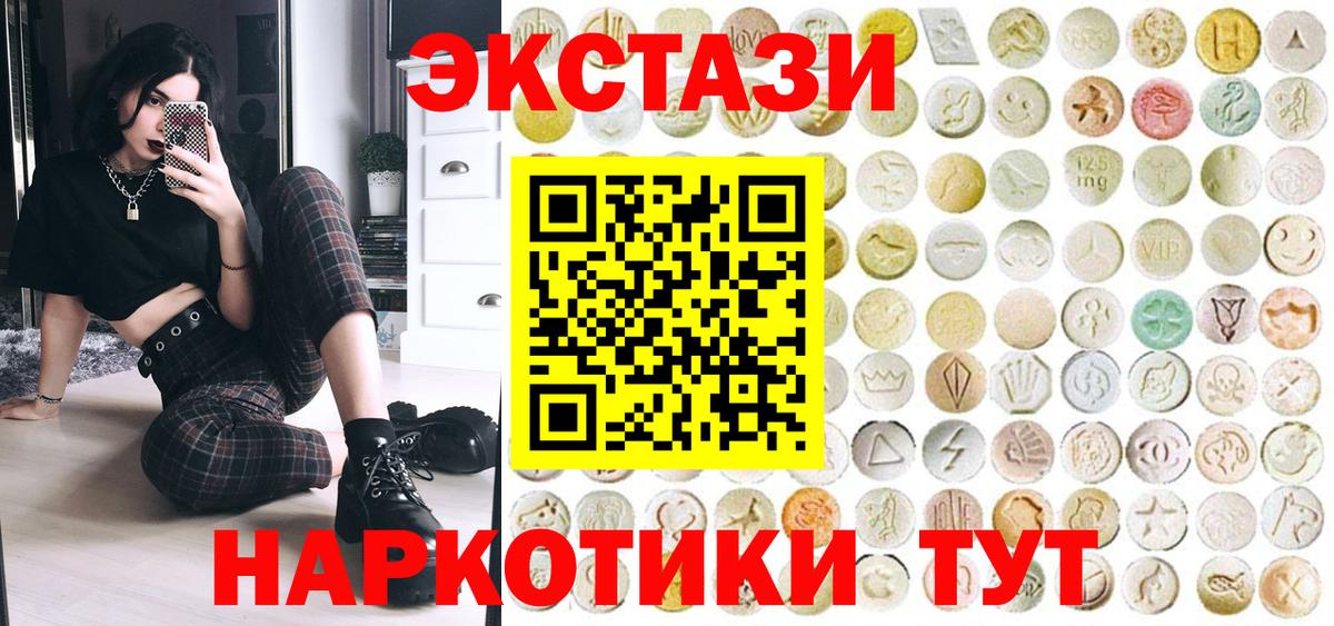 Ecstasy 280мг  Вход с VPN  даркнет формула  Реутов  Экстази 