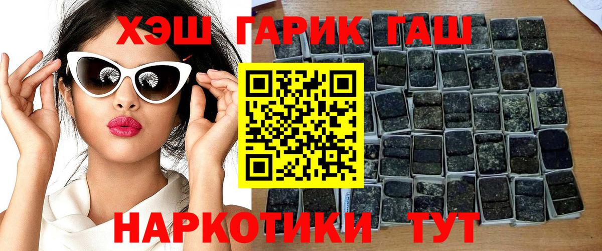 Гашиш ice o lator  ГАШИШ  даркнет сайт  Вход с VPN  Реутов 