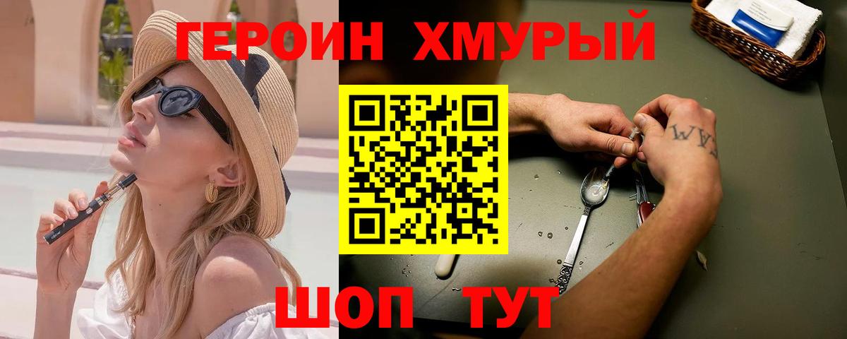 Реутов  Героин гречка  Вход с VPN 