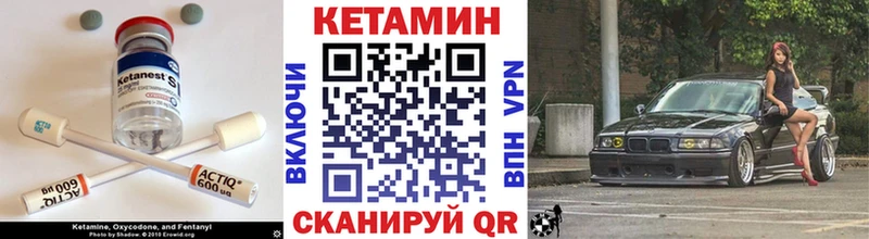 КЕТАМИН ketamine  наркошоп  Реутов 