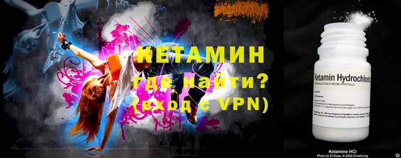 Кетамин ketamine  Реутов 