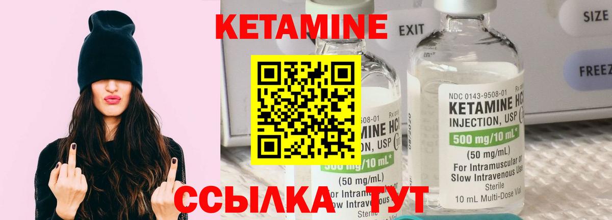 Кетамин ketamine  Кетамин VHQ  Реутов  Вход с VPN 