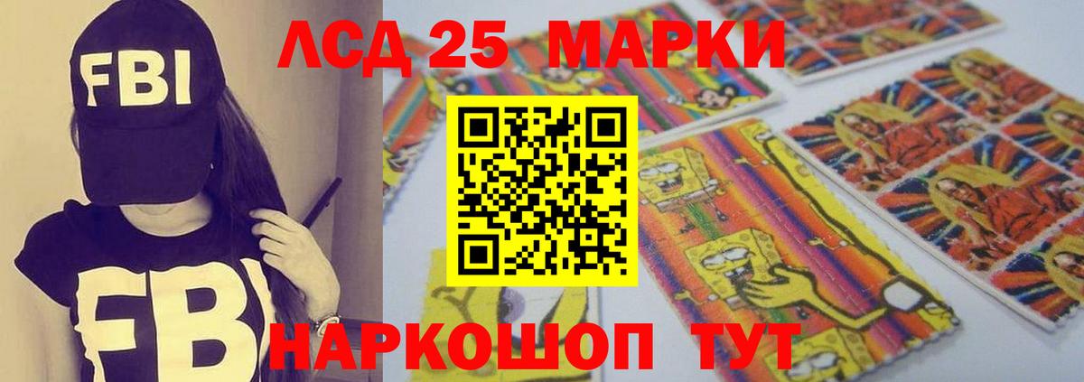 Лсд 25 экстази кислота Реутов