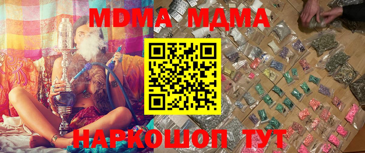 Реутов  МДМА crystal  Вход с VPN 