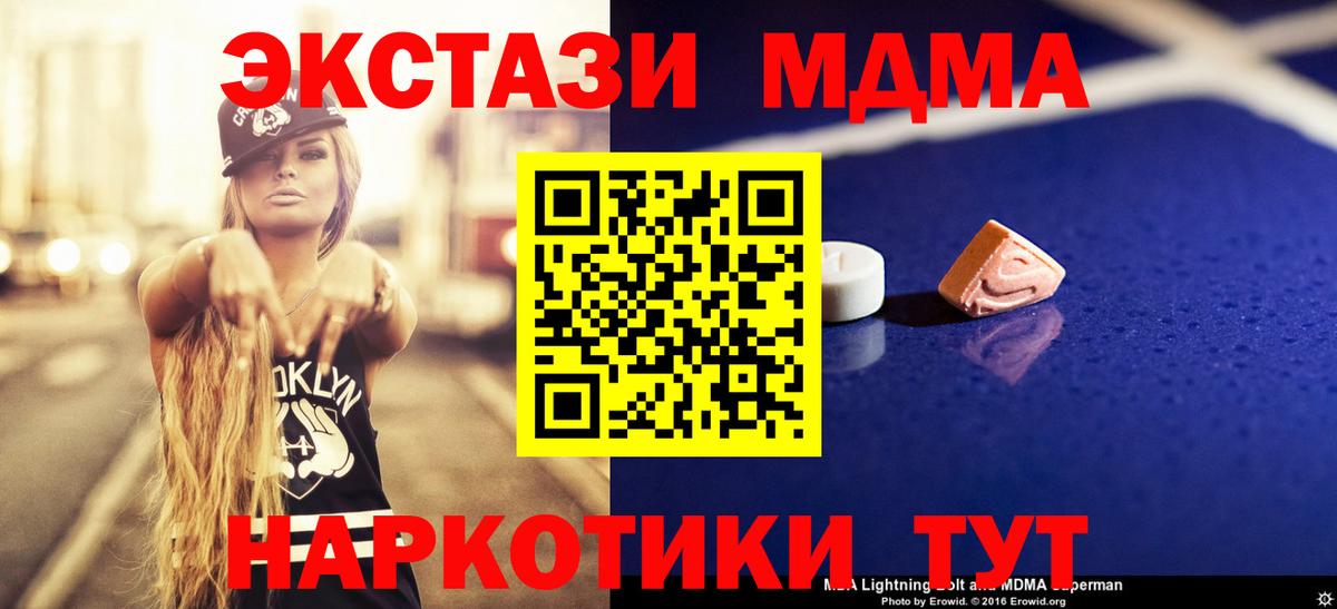 МДМА VHQ Реутов