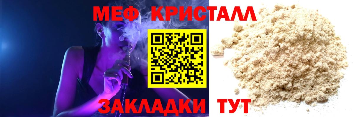 МЕФ мука Реутов