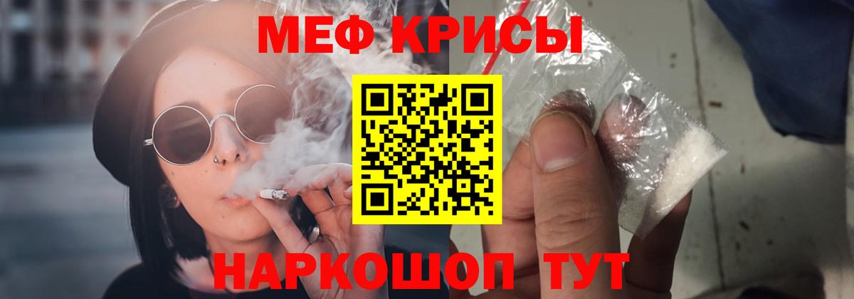 МЯУ-МЯУ  МЯУ-МЯУ  Реутов  Вход с VPN  Меф мука  МЯУ-МЯУ кристаллы 