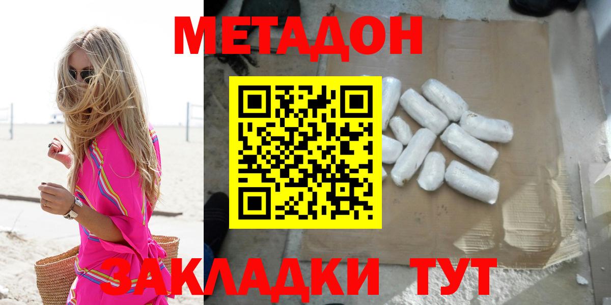 Метадон белоснежный  МЕТАДОН кристалл  Реутов  Вход с VPN 