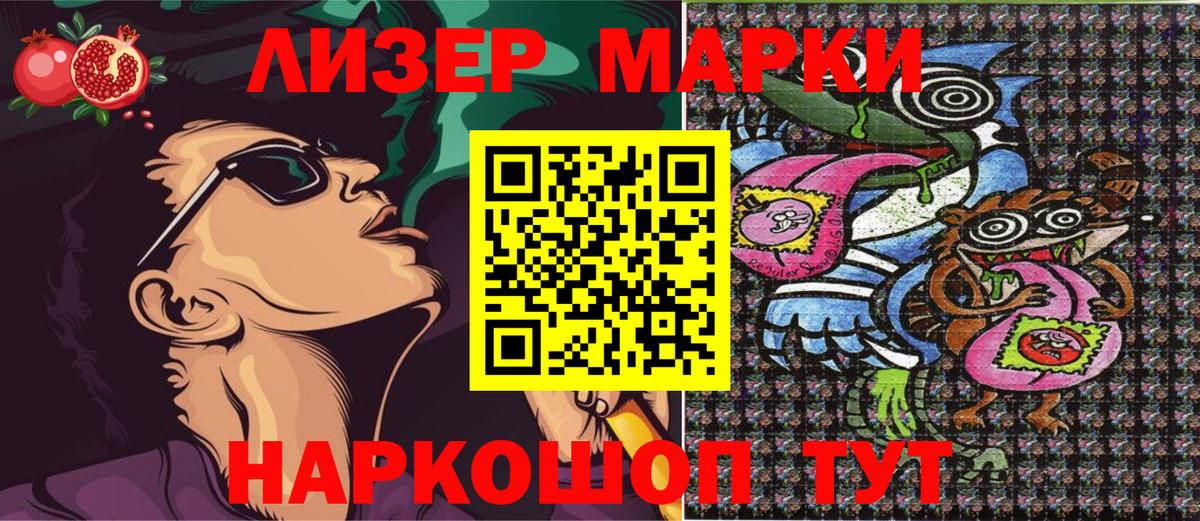 Реутов  Марки NBOMe 1,5мг  Вход с VPN  Марки NBOMe 1,5мг 