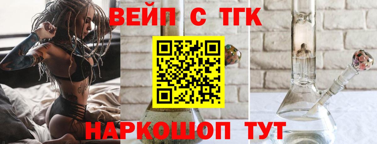 Реутов  ТГК жижа  Вход с VPN  кракен онион  ТГК Wax 