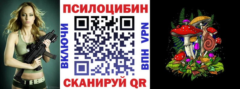 Галлюциногенные грибы прущие грибы  где купить наркотик  Реутов 